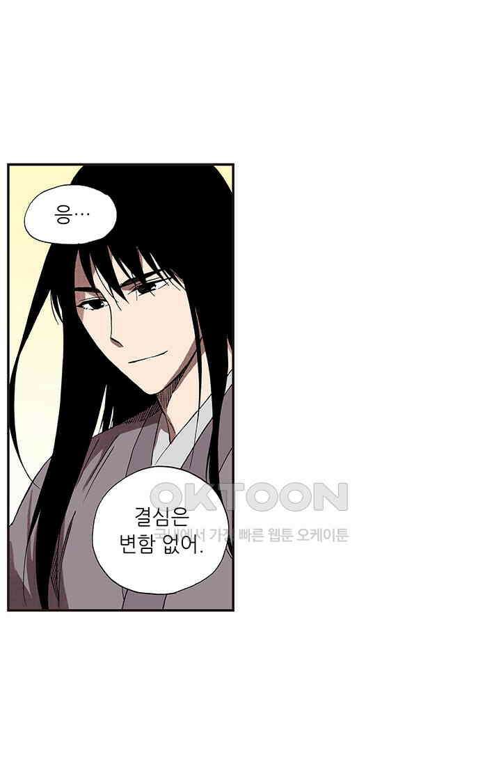 복원가의 집 366화 29