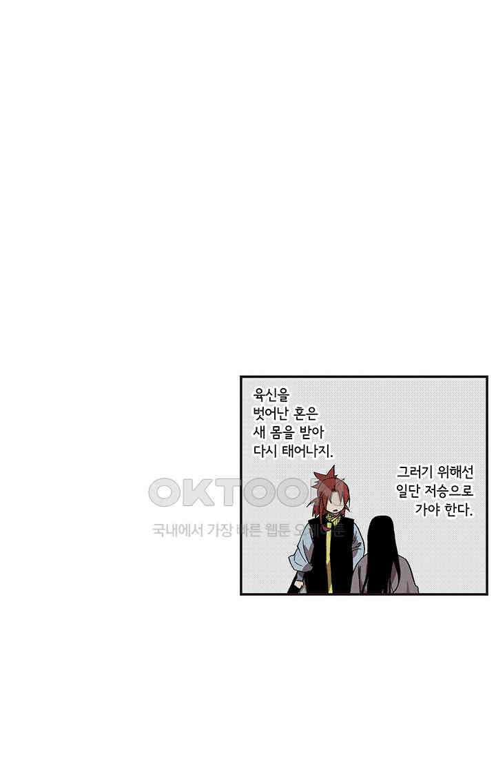 복원가의 집 366화 30