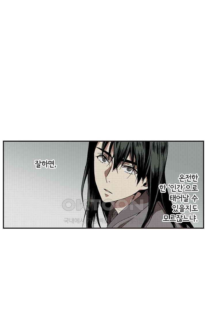 복원가의 집 366화 32