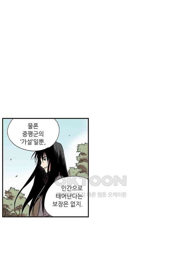 복원가의 집 366화 33