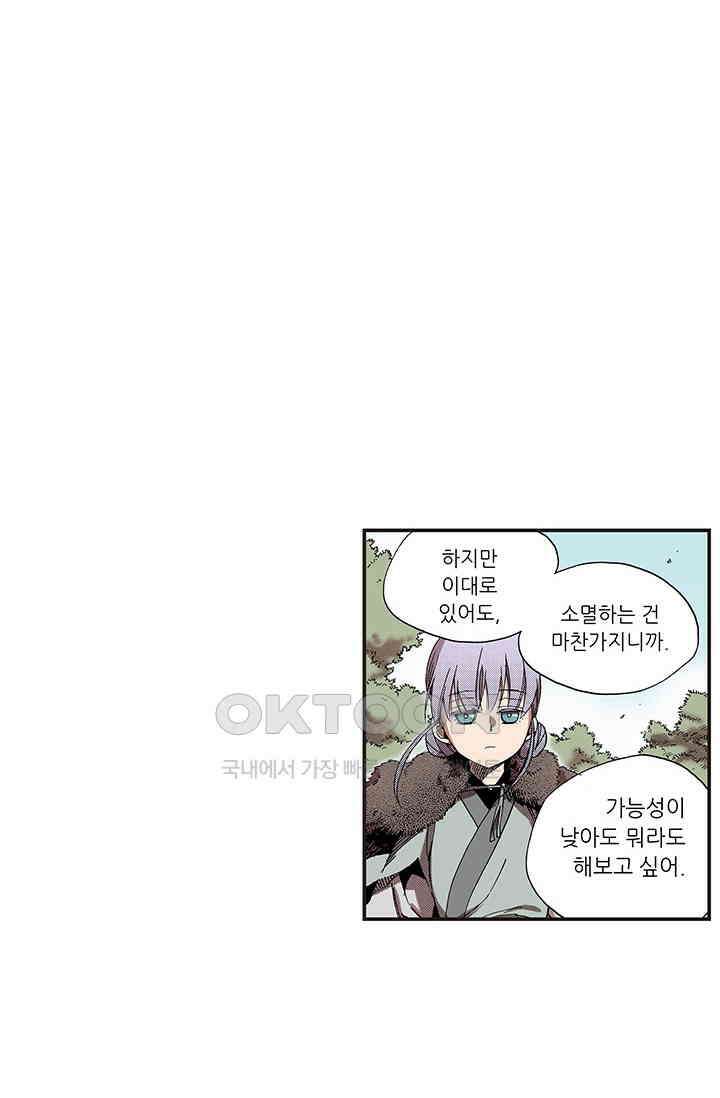 복원가의 집 366화 34