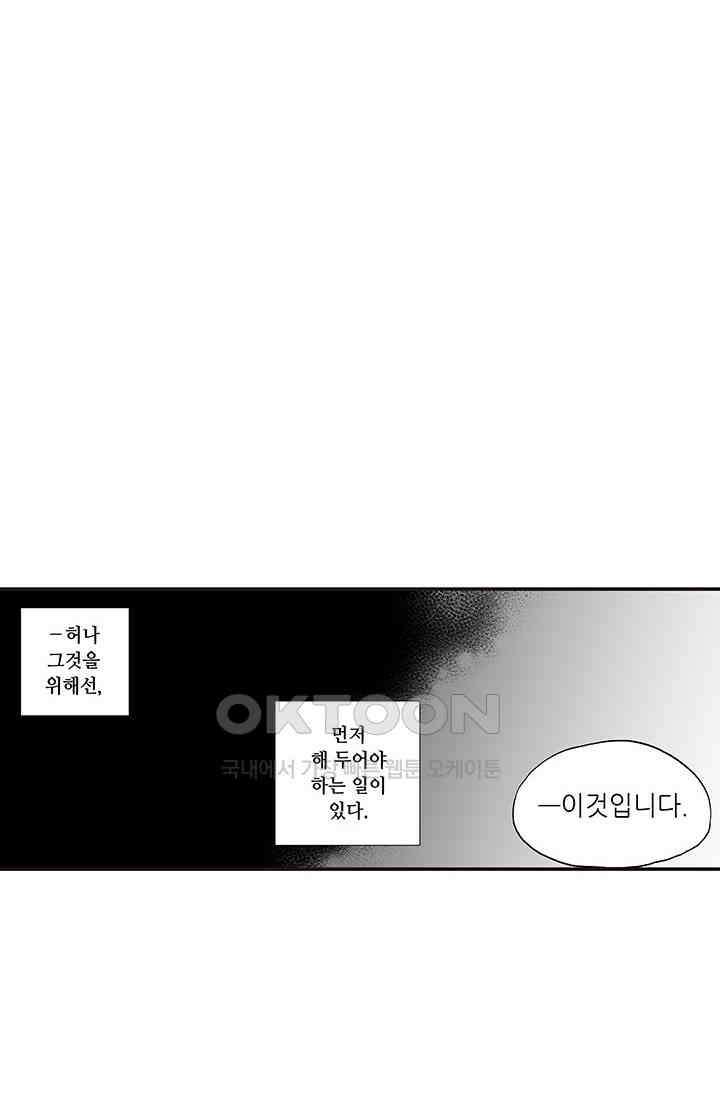 복원가의 집 366화 35