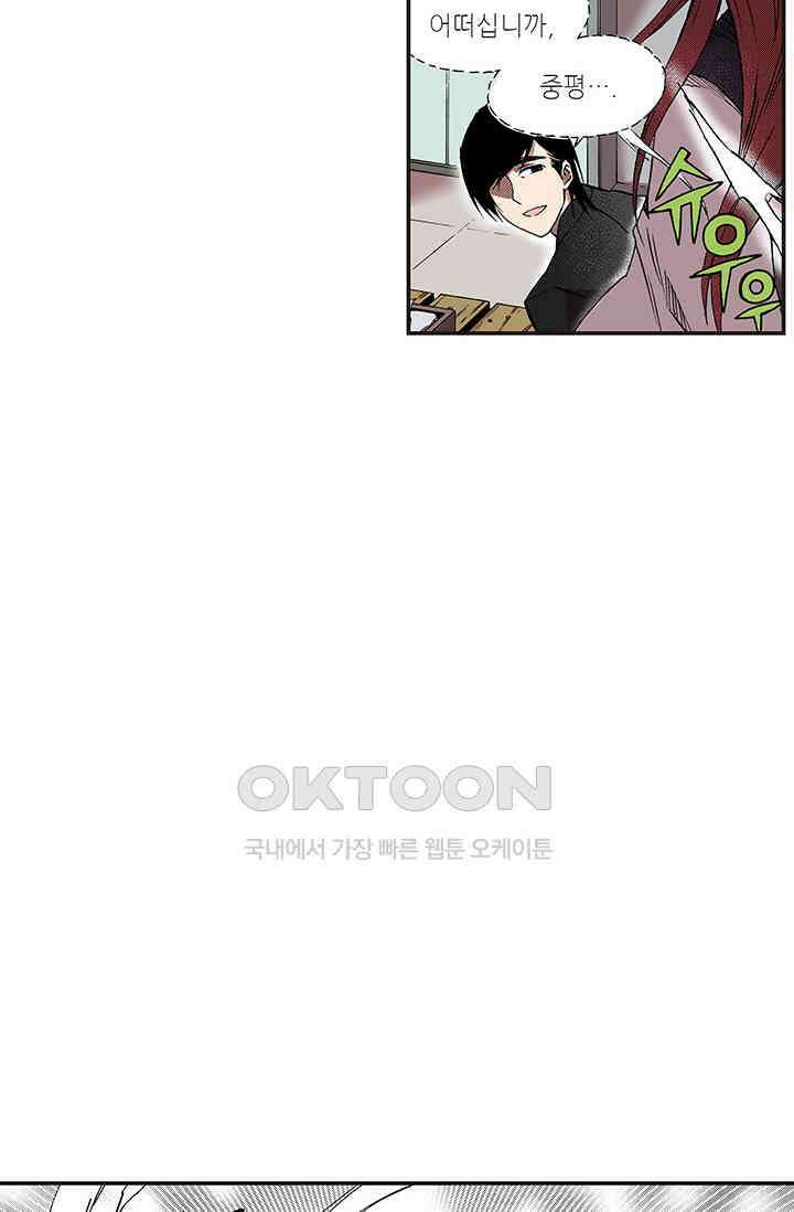 복원가의 집 366화 39