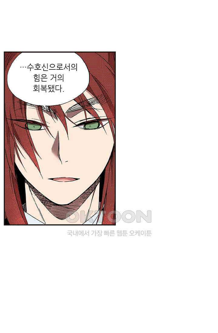 복원가의 집 366화 41