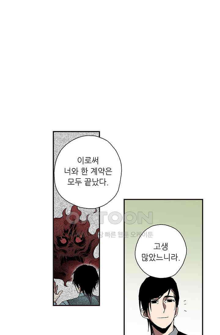 복원가의 집 366화 42