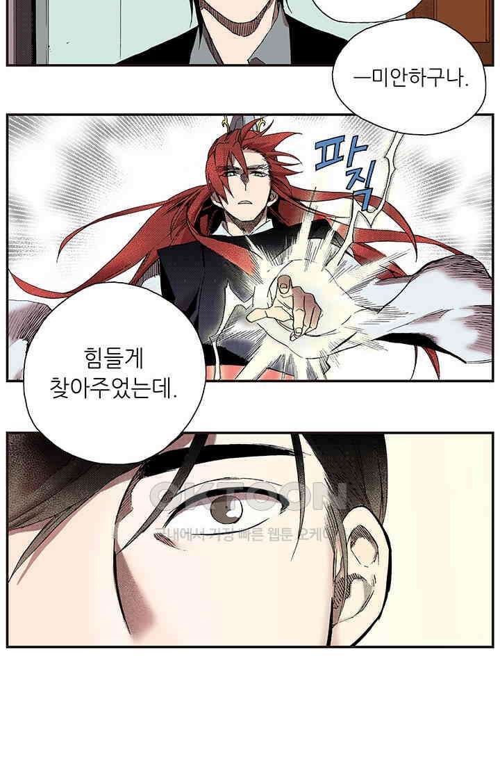 복원가의 집 366화 44