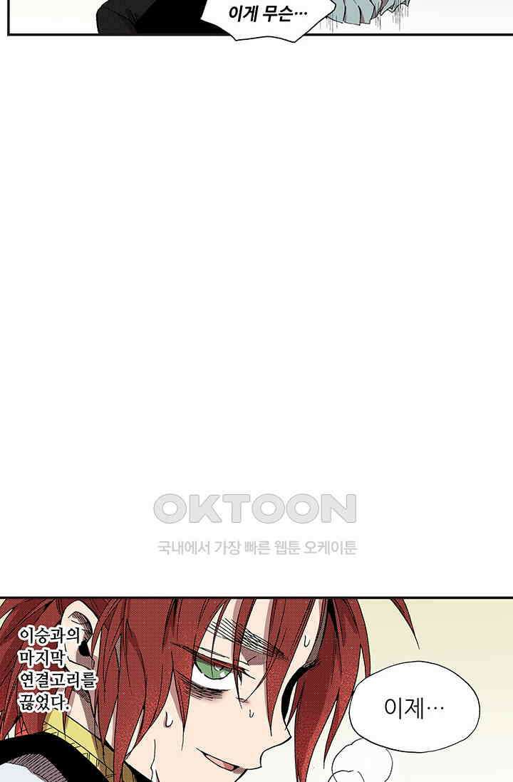 복원가의 집 366화 46