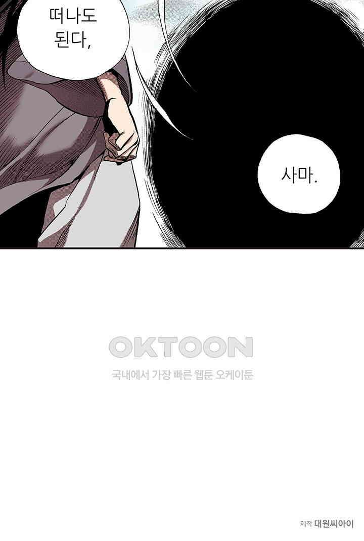 복원가의 집 366화 48