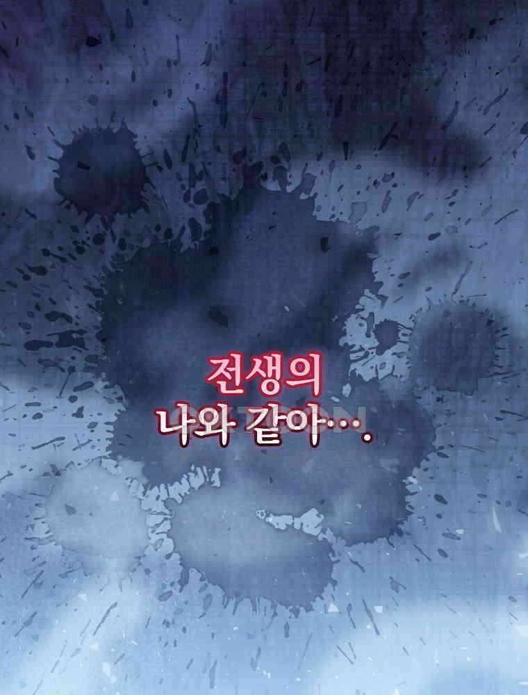 시한부를 즐겼을 뿐이었는데 35화 4