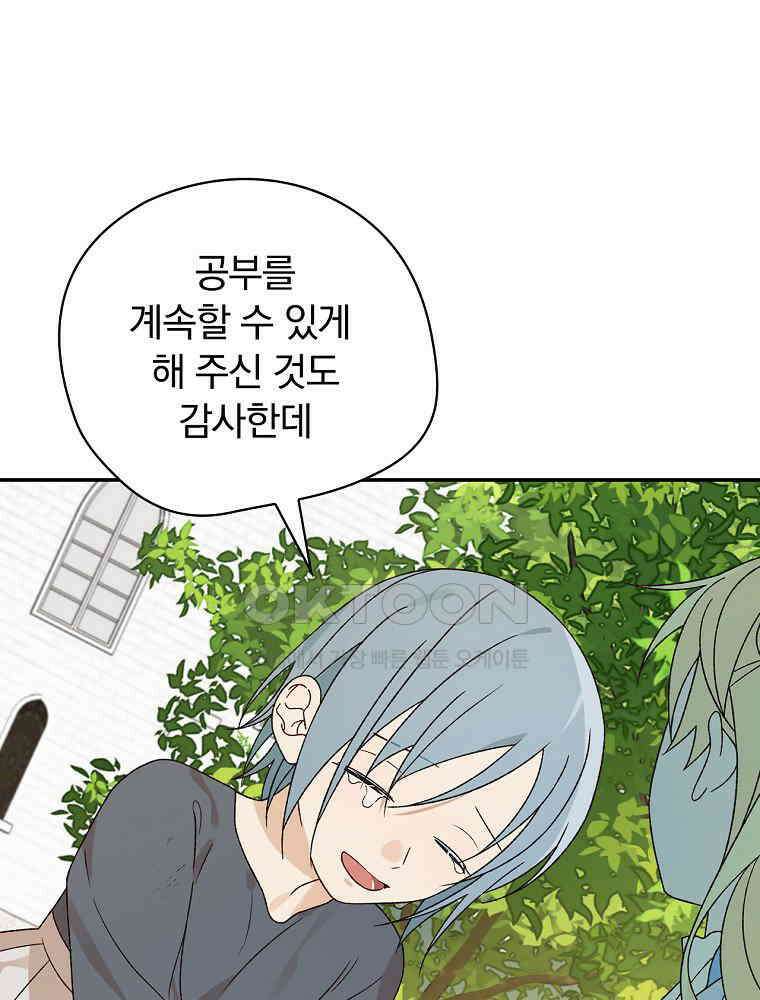 시한부를 즐겼을 뿐이었는데 35화 7