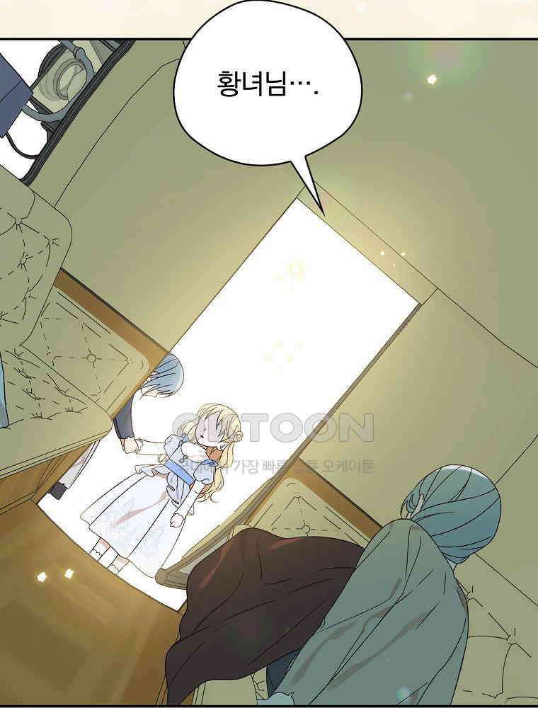 시한부를 즐겼을 뿐이었는데 35화 9
