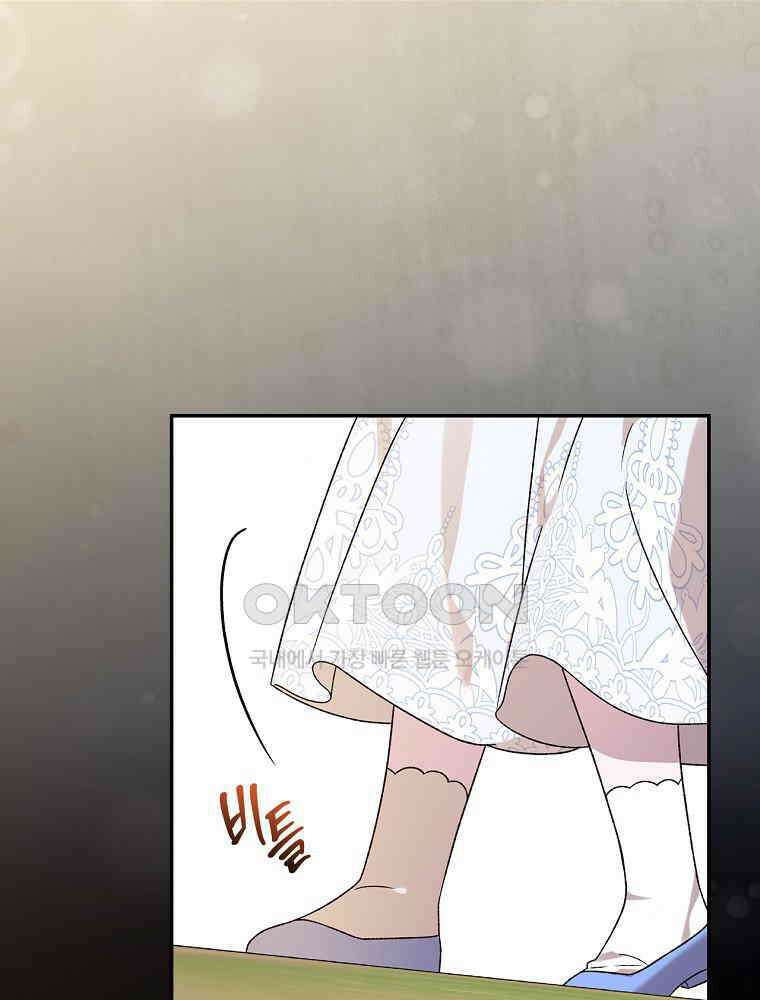시한부를 즐겼을 뿐이었는데 35화 10