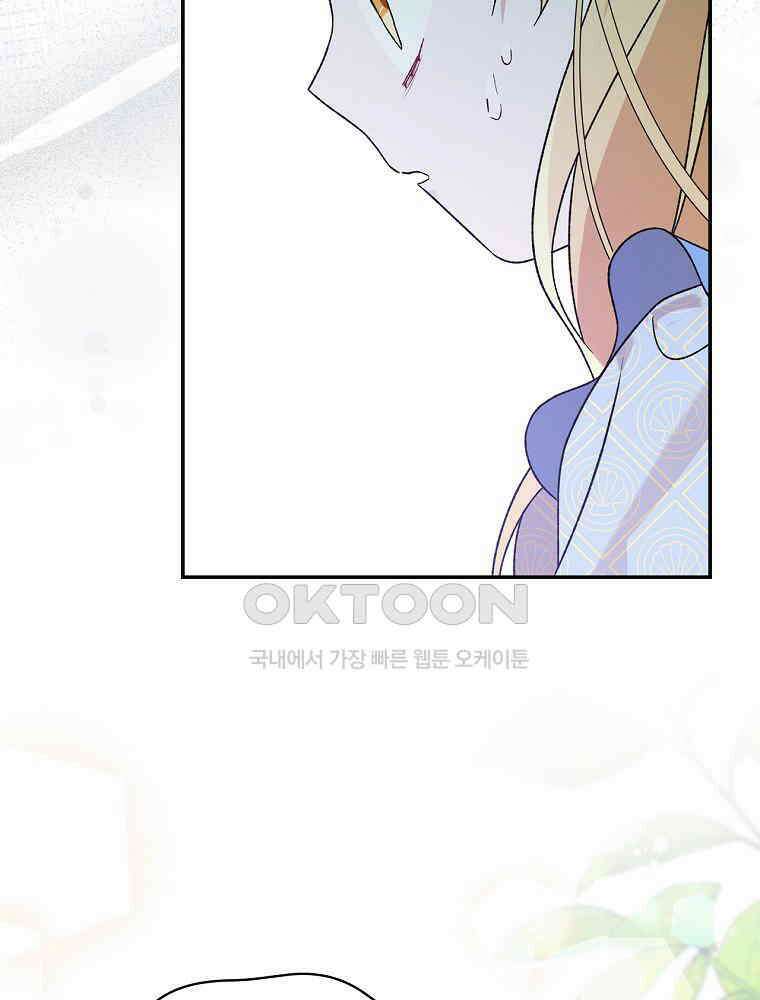 시한부를 즐겼을 뿐이었는데 35화 22
