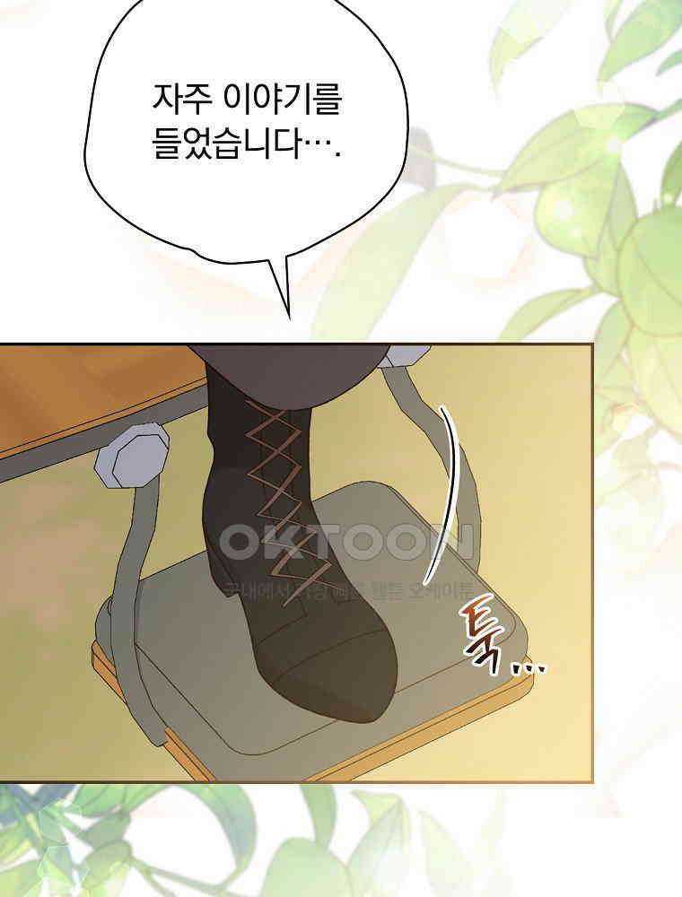 시한부를 즐겼을 뿐이었는데 35화 23