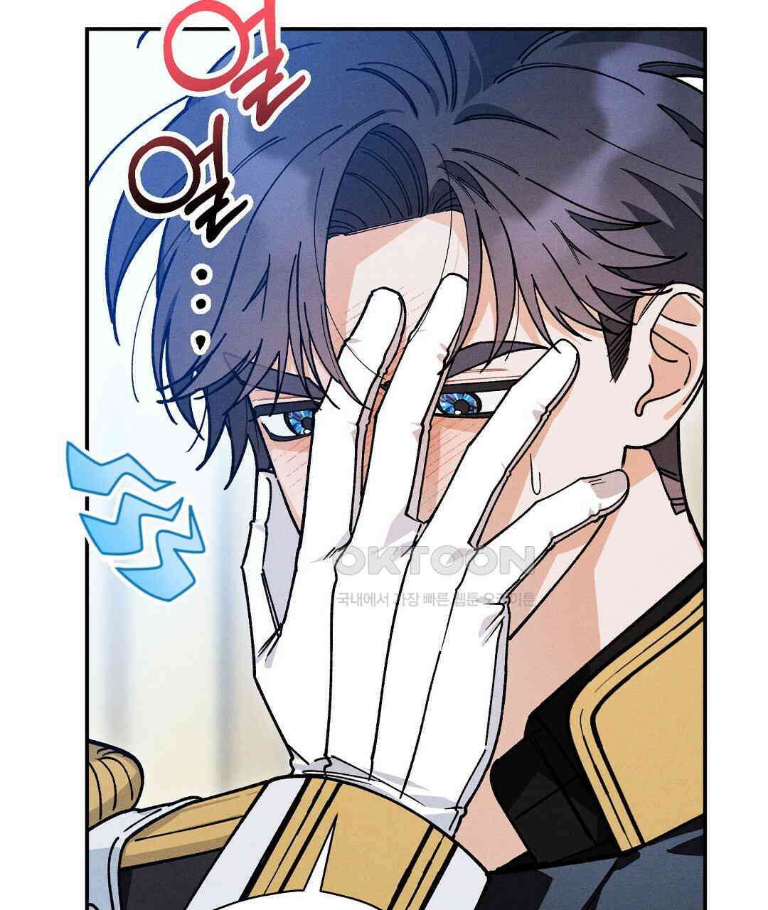 망나니 황자가 오메가인 걸 숨김 64화 5