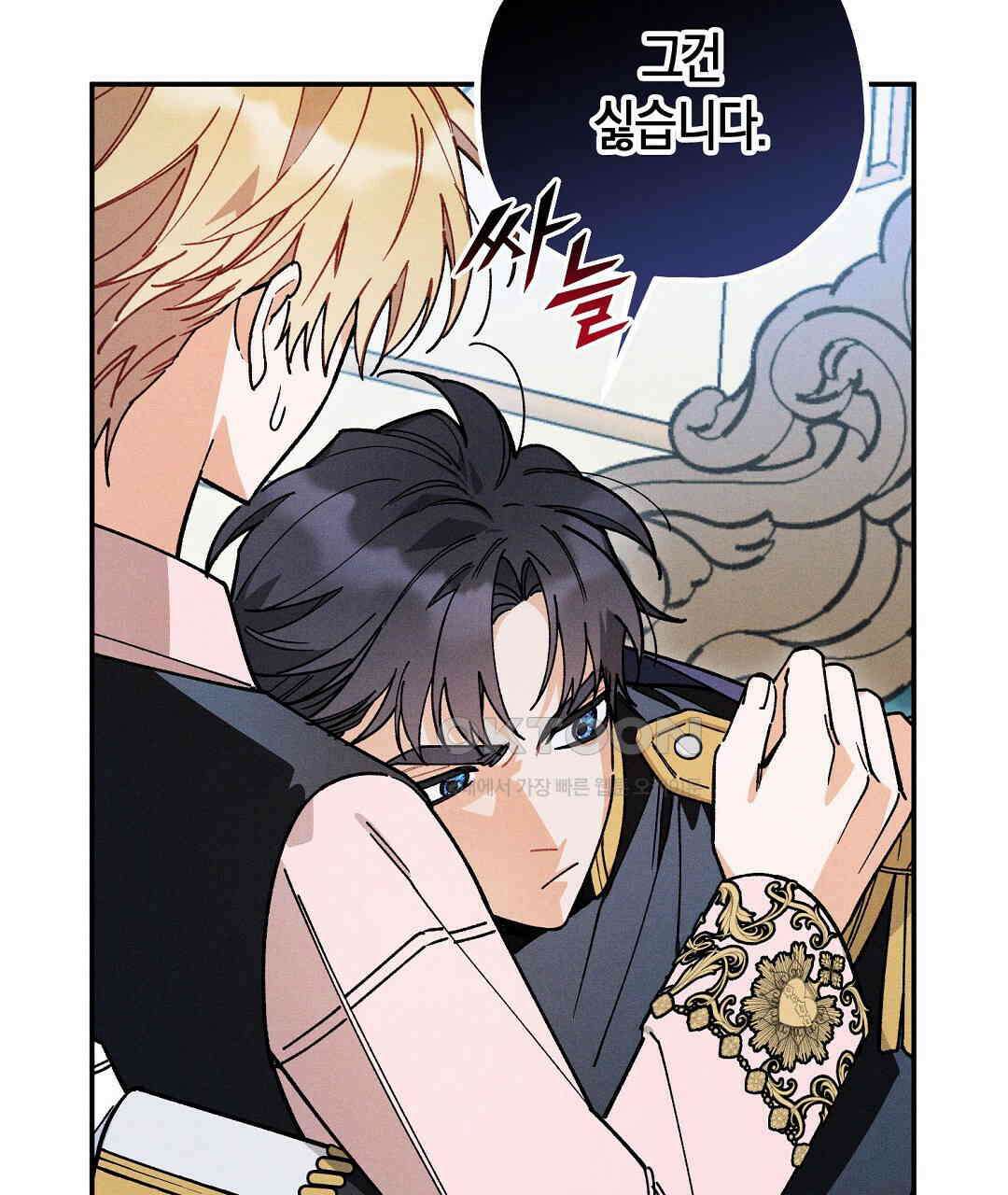 망나니 황자가 오메가인 걸 숨김 64화 20
