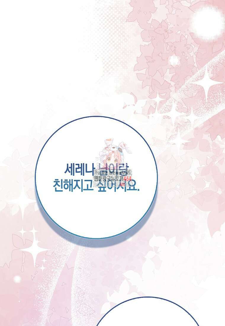 인생 날로 먹고 싶습니다 27화 1