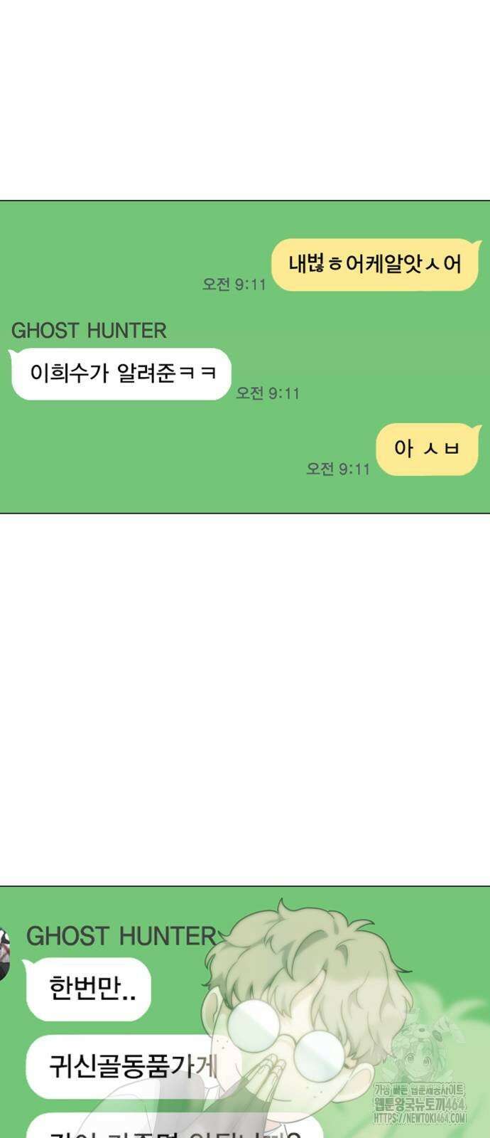 작두 21． 변태(變態) 6