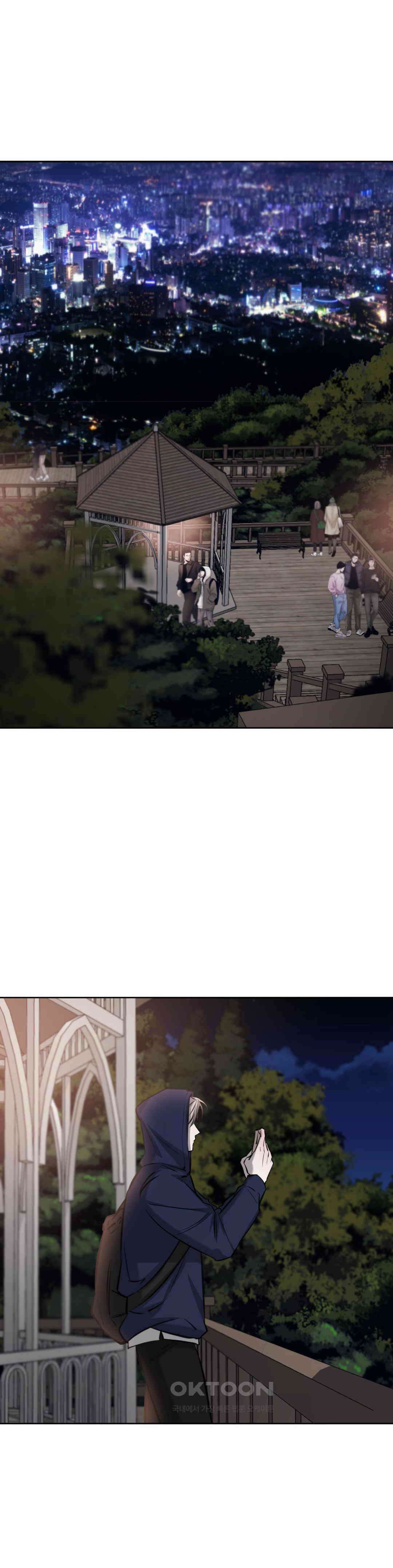 우연과 필연사이 71화 14