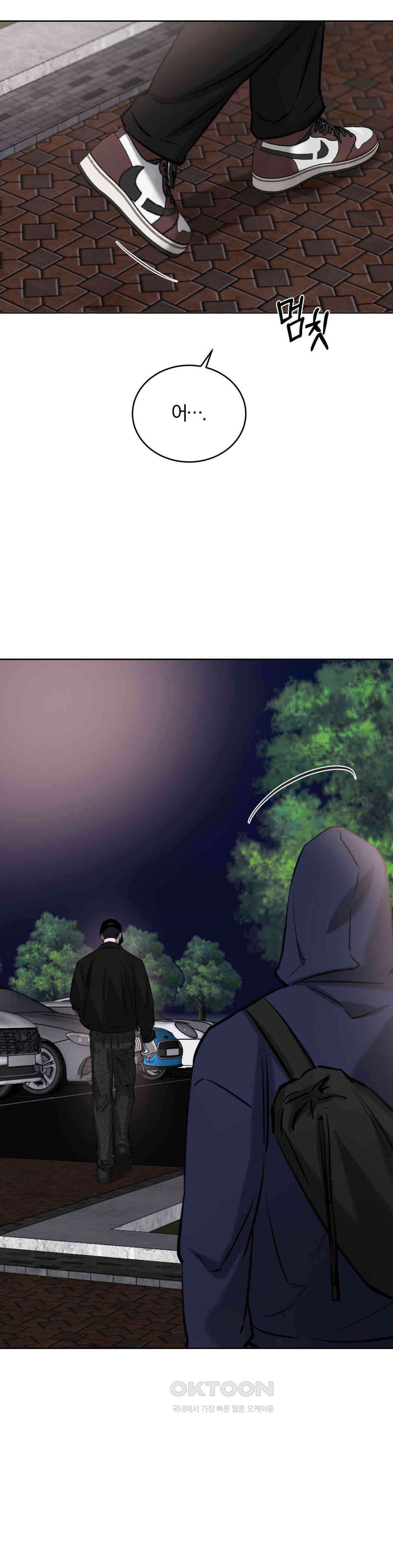 우연과 필연사이 71화 21