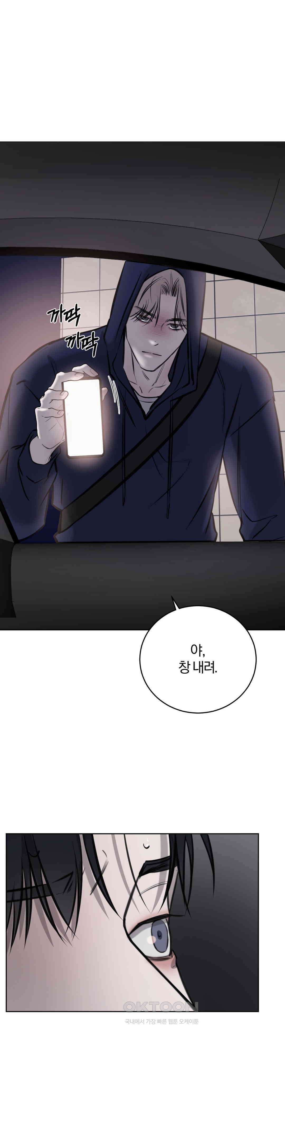 우연과 필연사이 71화 25
