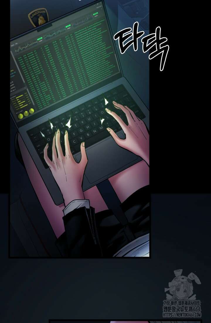 폭력의 대가 46화 6