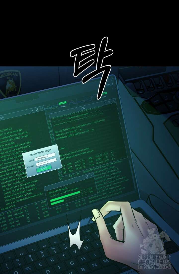 폭력의 대가 46화 10