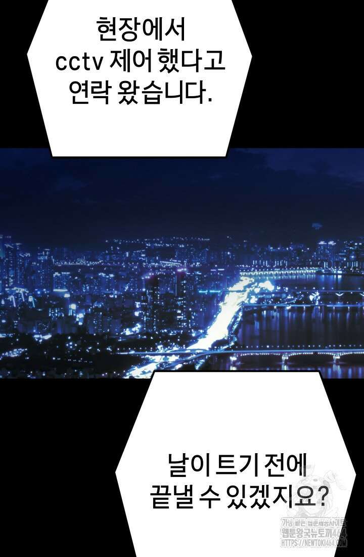 폭력의 대가 46화 18