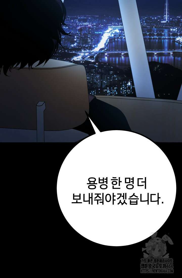 폭력의 대가 46화 20