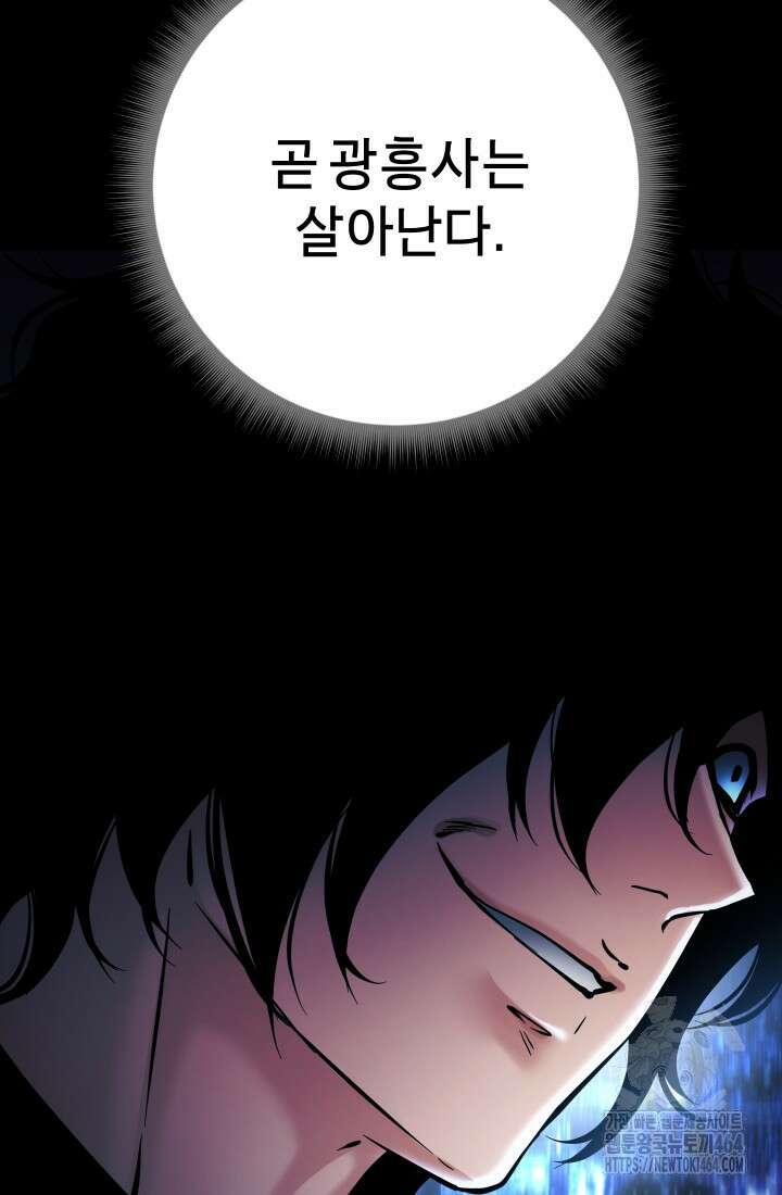 폭력의 대가 46화 34
