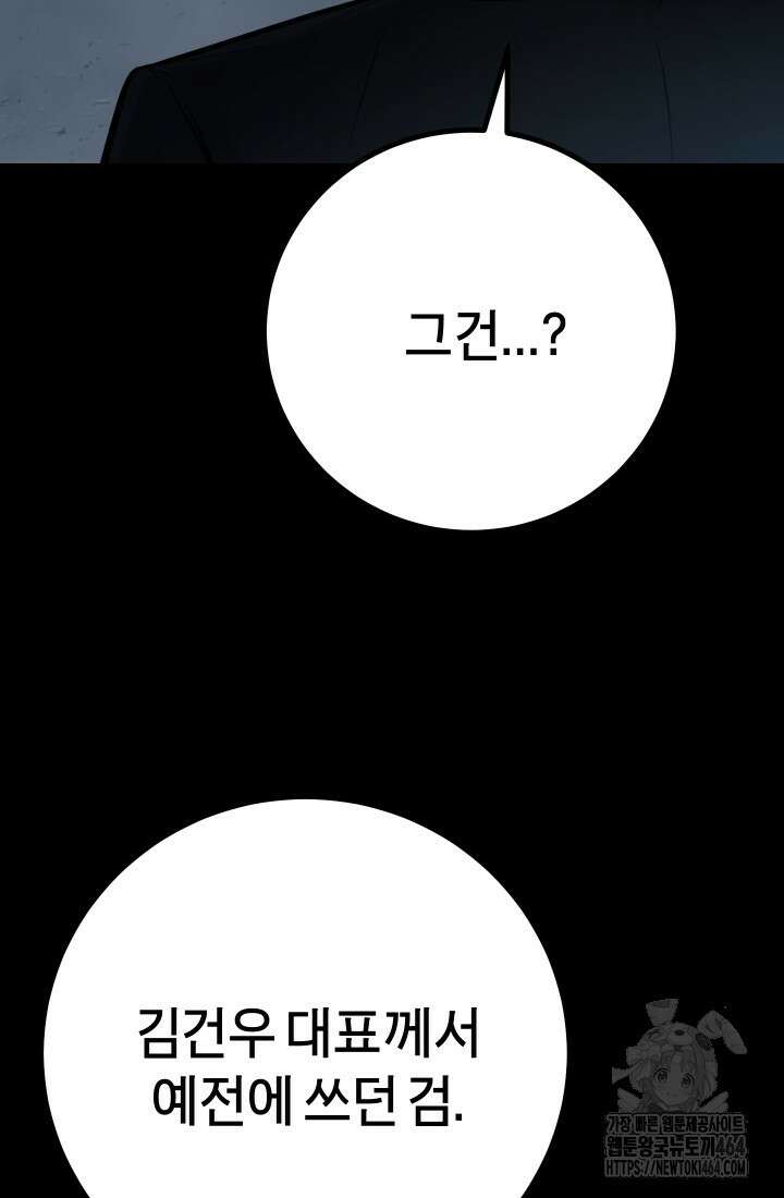 폭력의 대가 46화 49