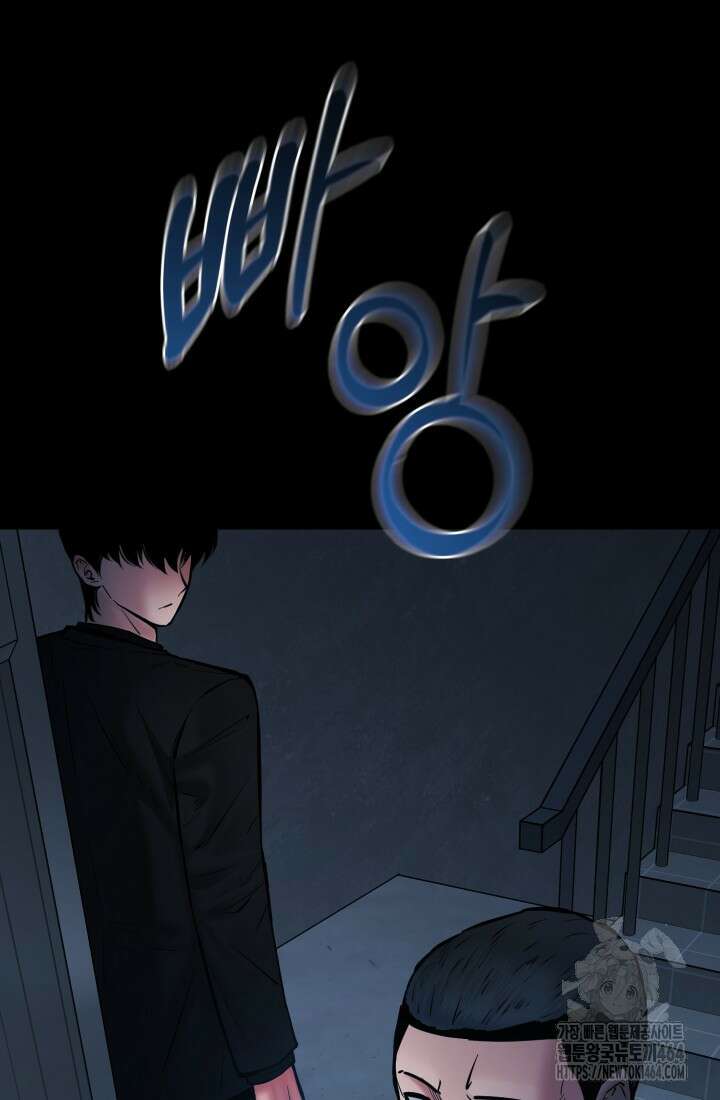 폭력의 대가 46화 55