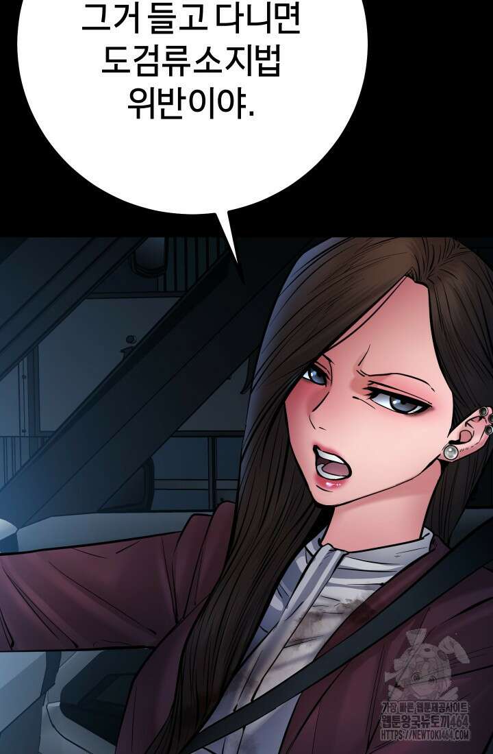 폭력의 대가 46화 57
