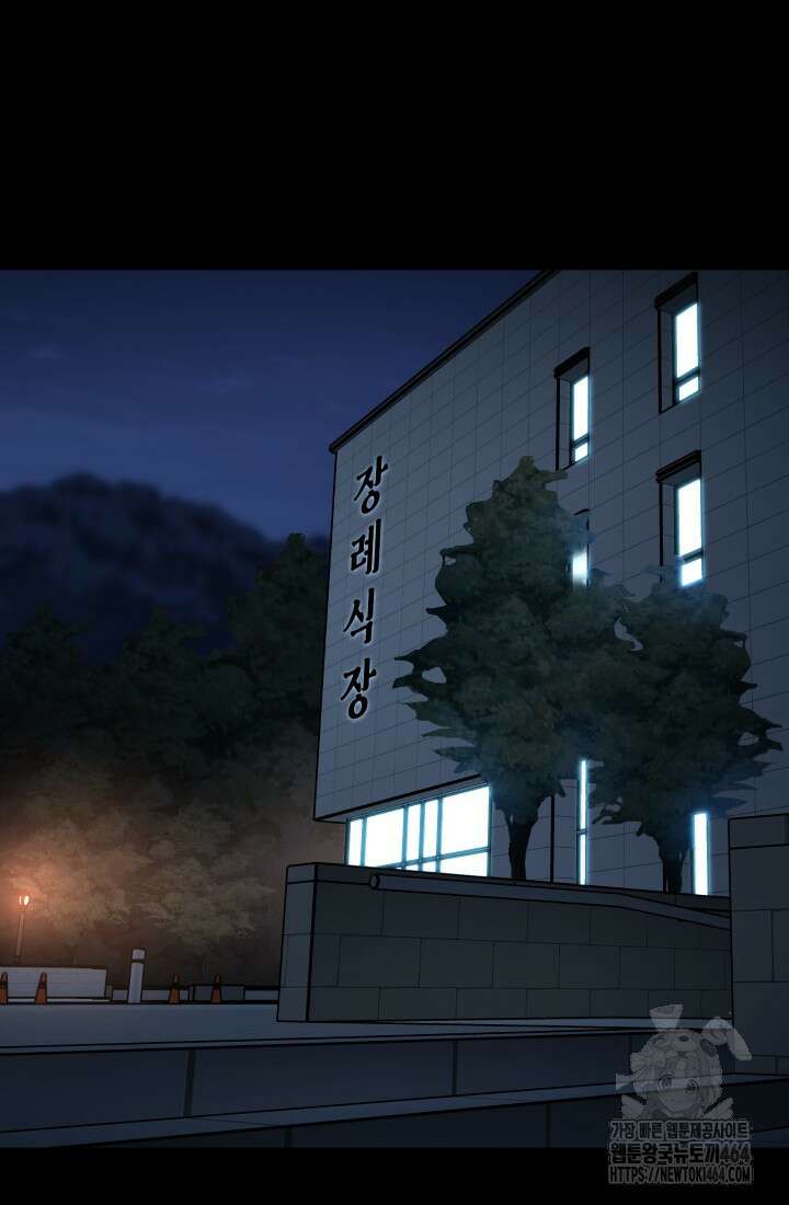 폭력의 대가 46화 59