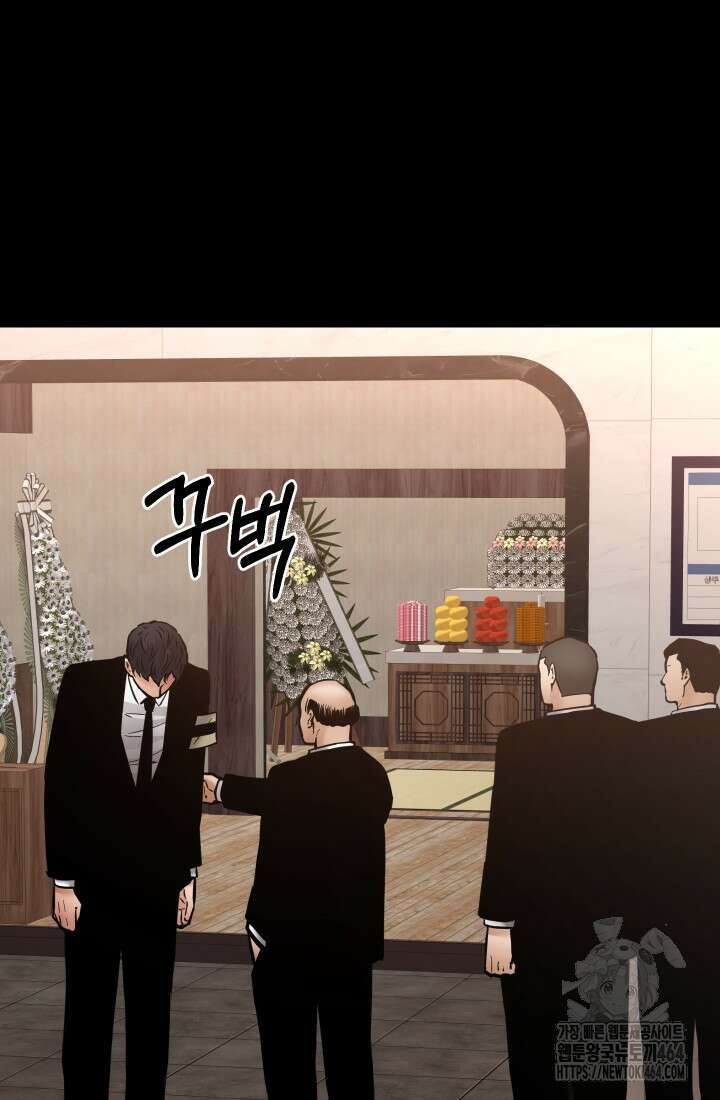 폭력의 대가 46화 60