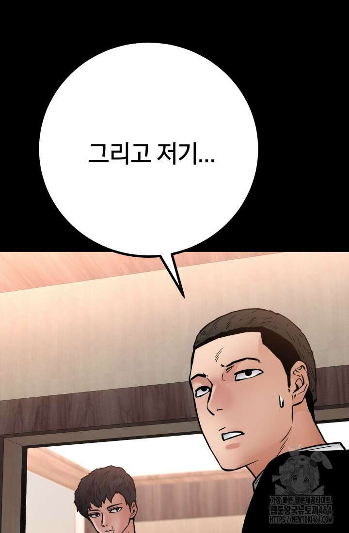 폭력의 대가 46화 69