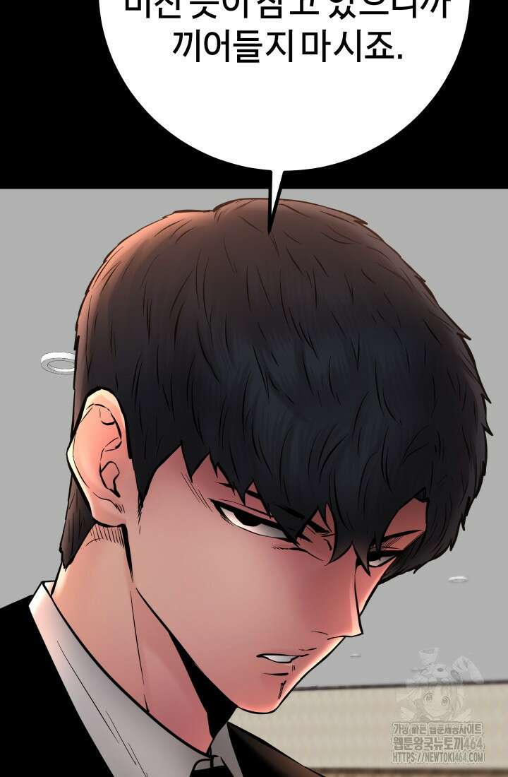 폭력의 대가 46화 91