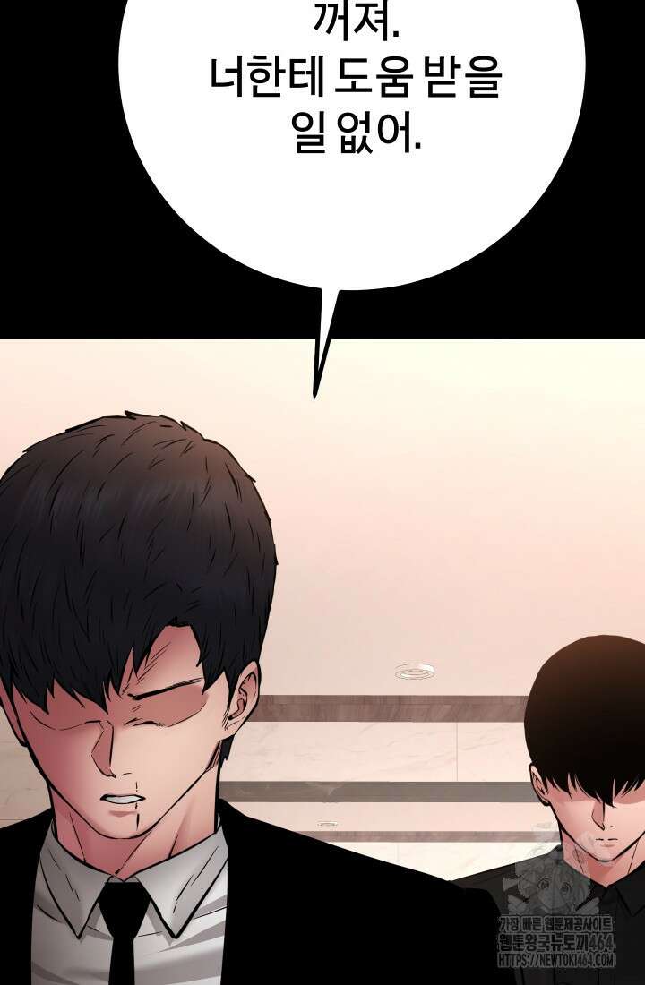 폭력의 대가 46화 94