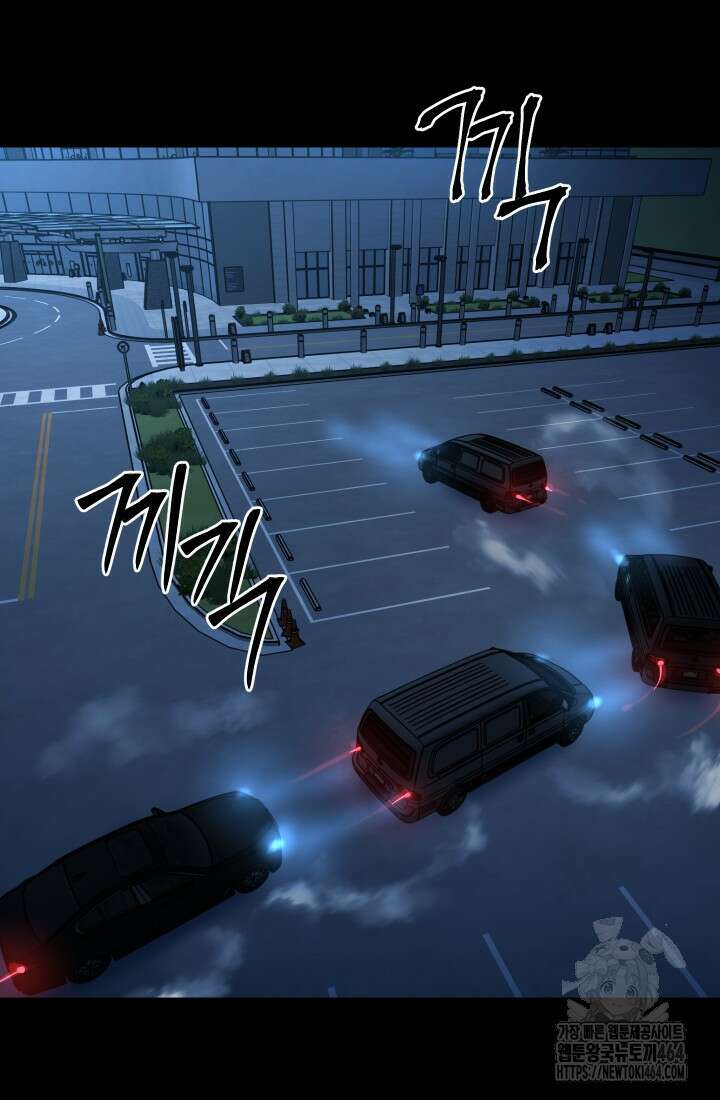폭력의 대가 46화 97