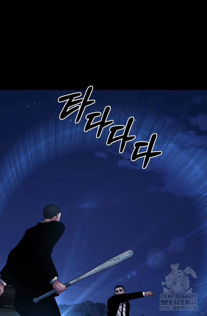 폭력의 대가 46화 98
