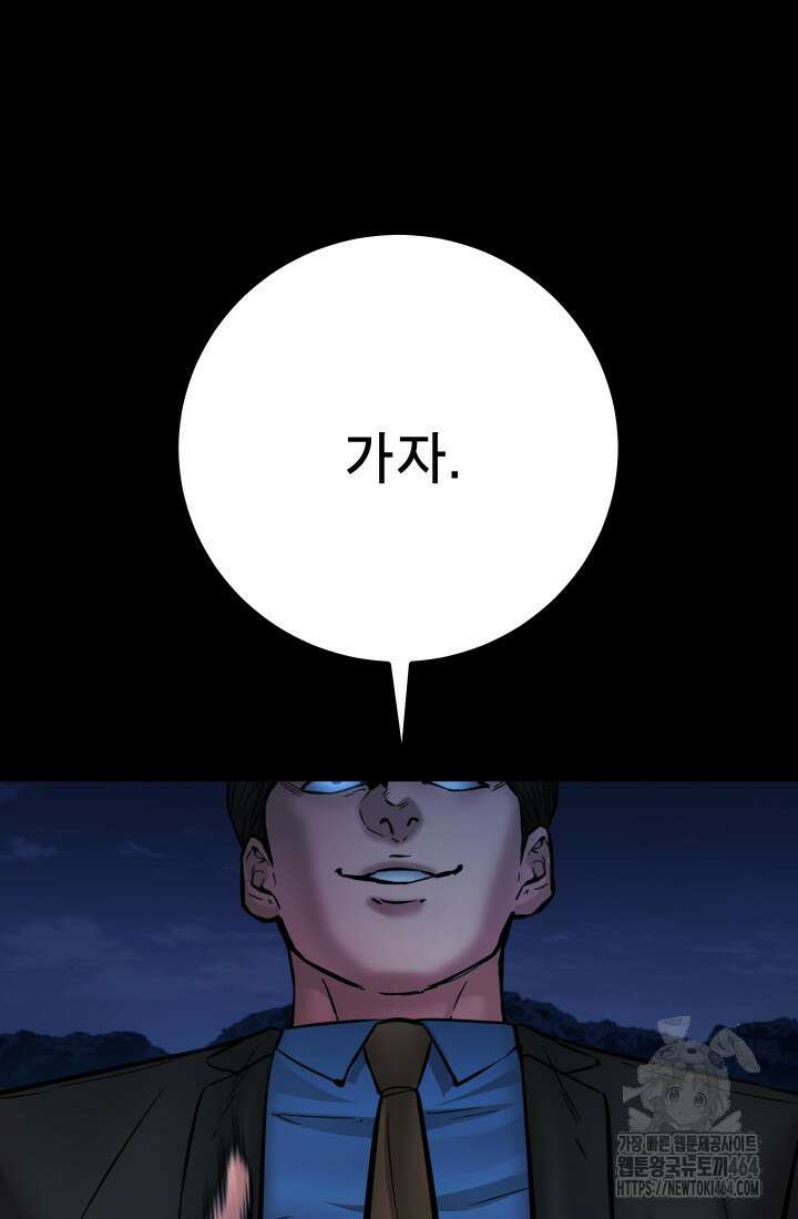 폭력의 대가 46화 104
