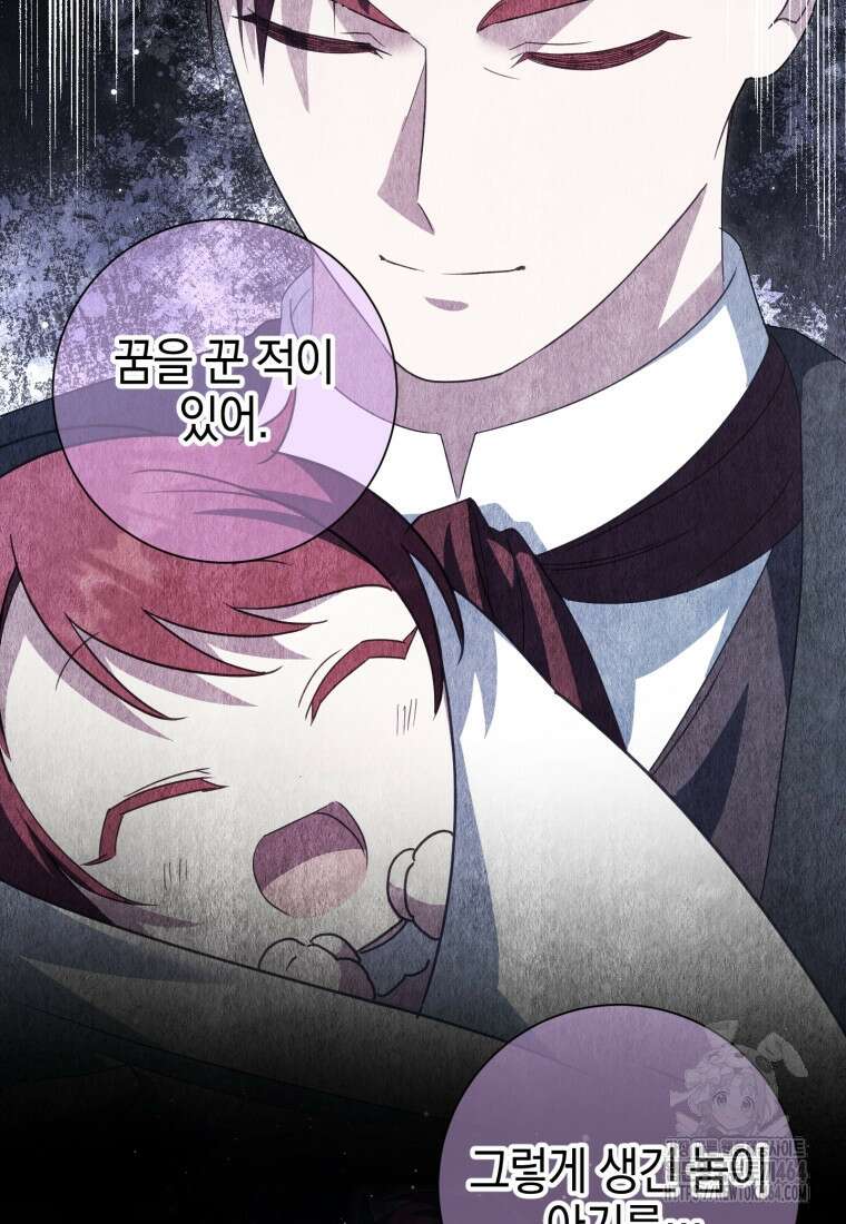 황녀님이 사악하셔 134화 5