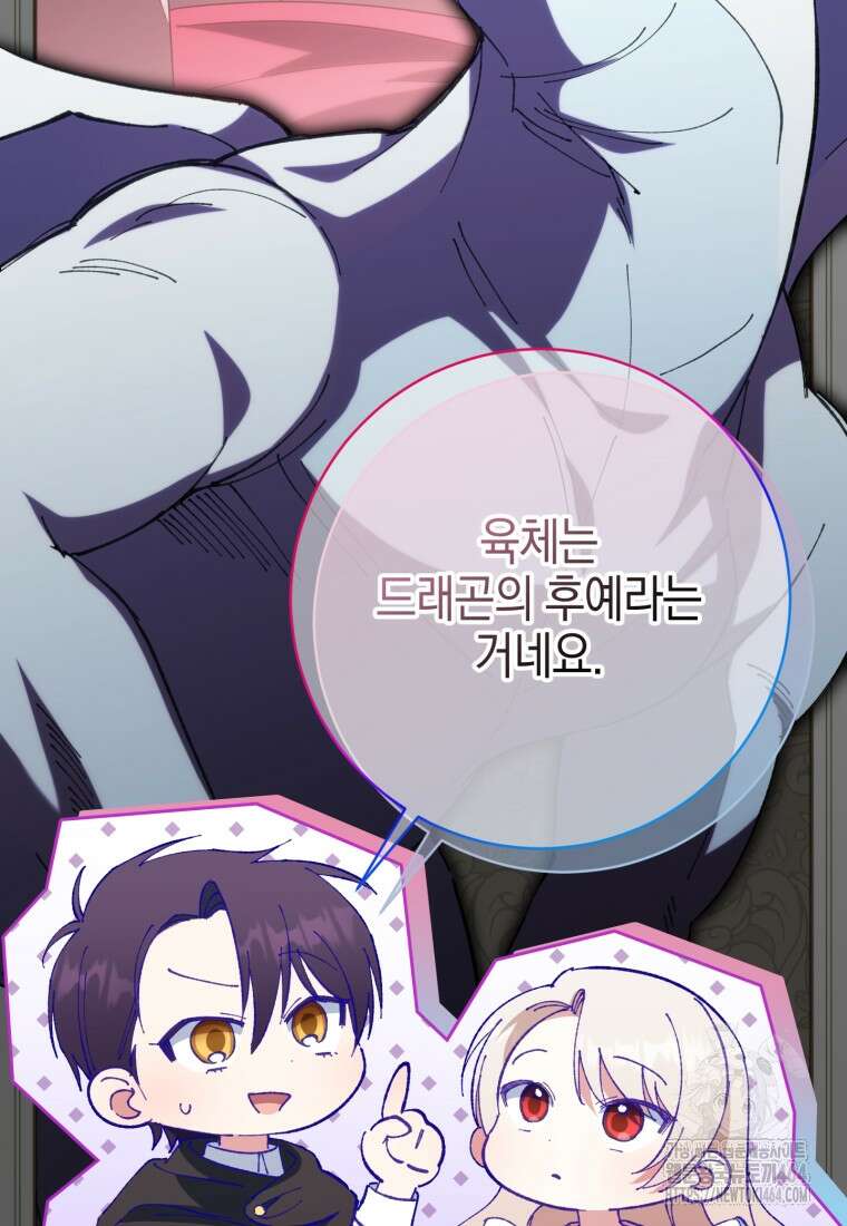 황녀님이 사악하셔 134화 19
