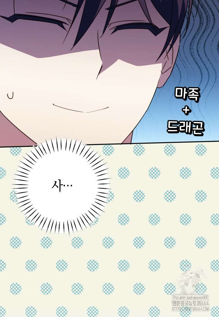 황녀님이 사악하셔 134화 21