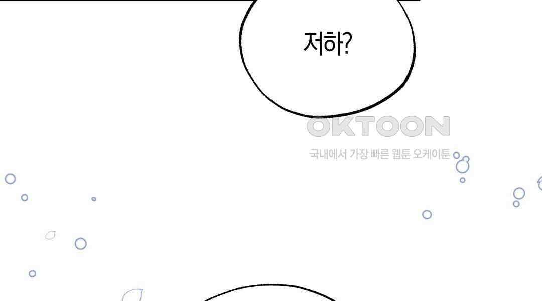 곁다리 황자가 다시 사는법 10화 6