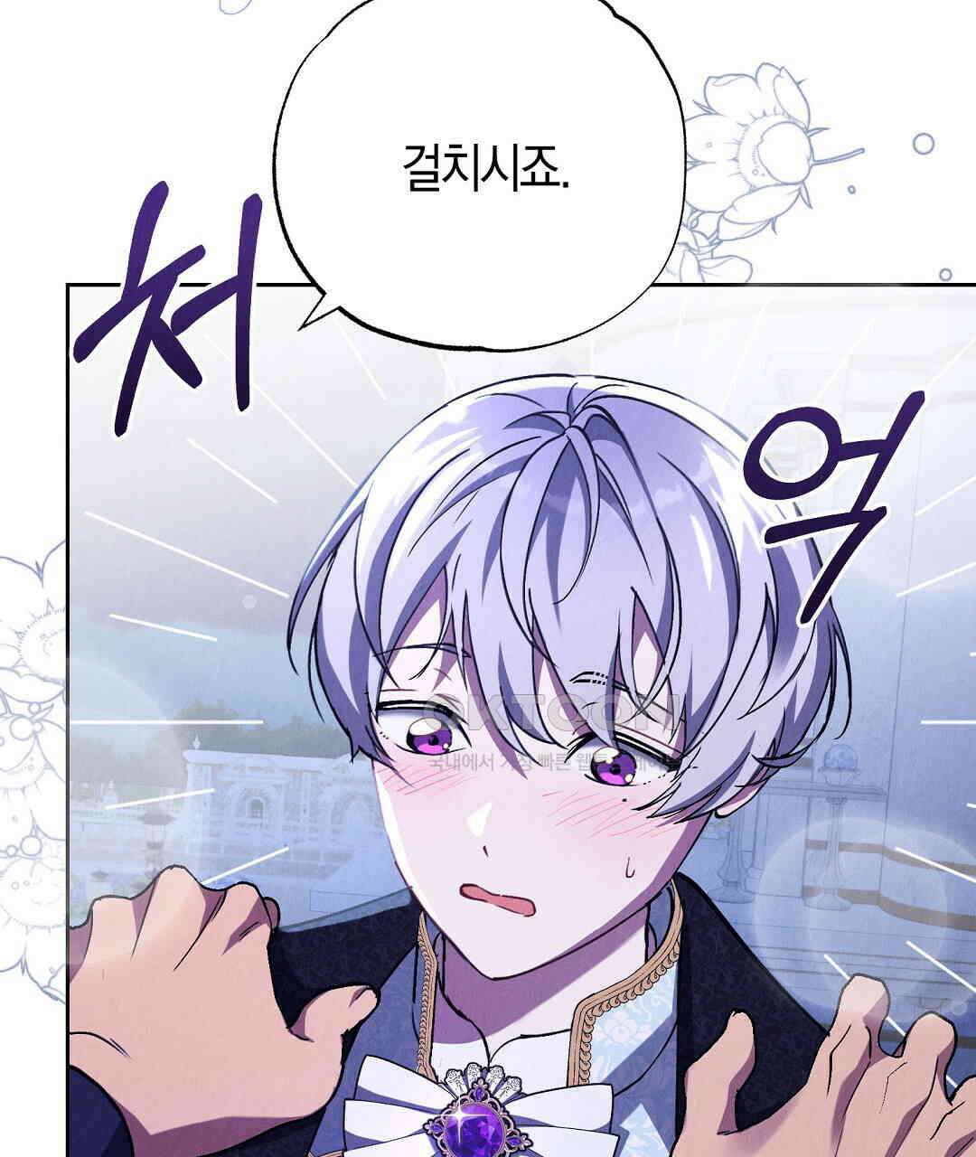 곁다리 황자가 다시 사는법 10화 7
