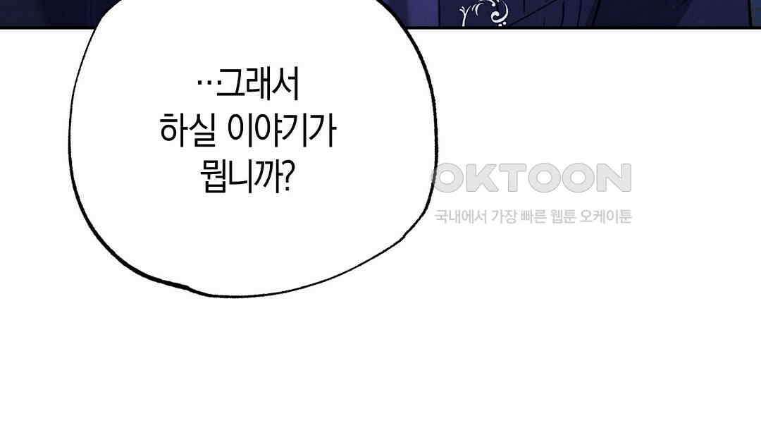 곁다리 황자가 다시 사는법 10화 12