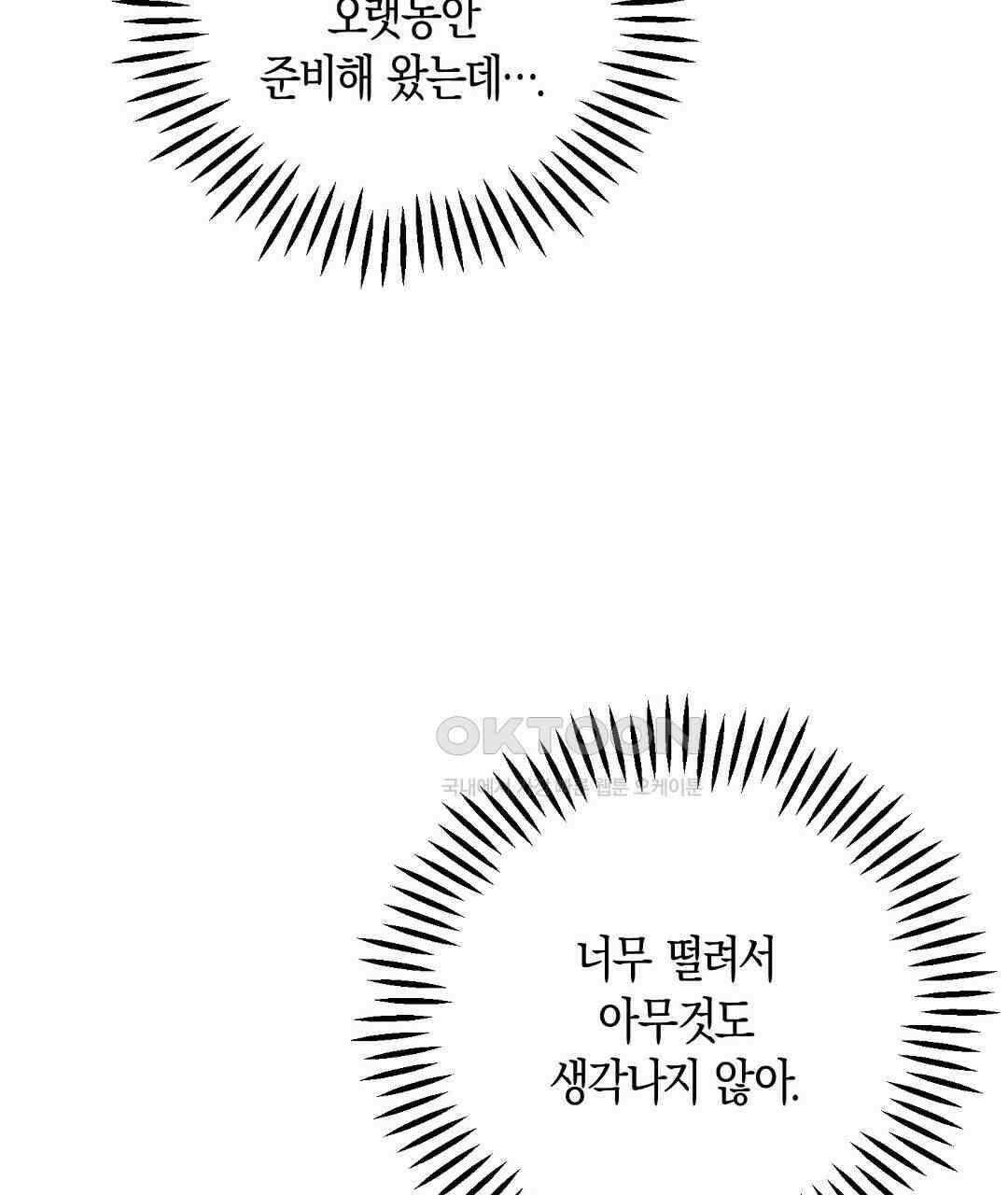 곁다리 황자가 다시 사는법 10화 15