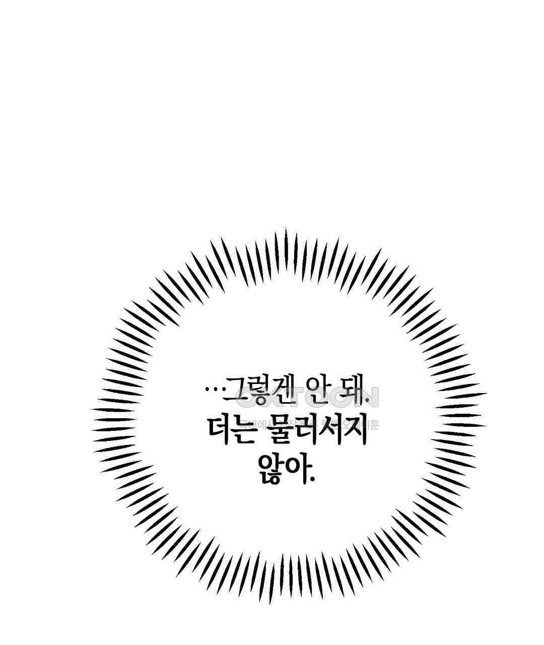 곁다리 황자가 다시 사는법 10화 20