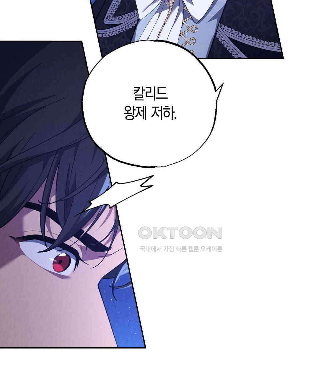 곁다리 황자가 다시 사는법 10화 23